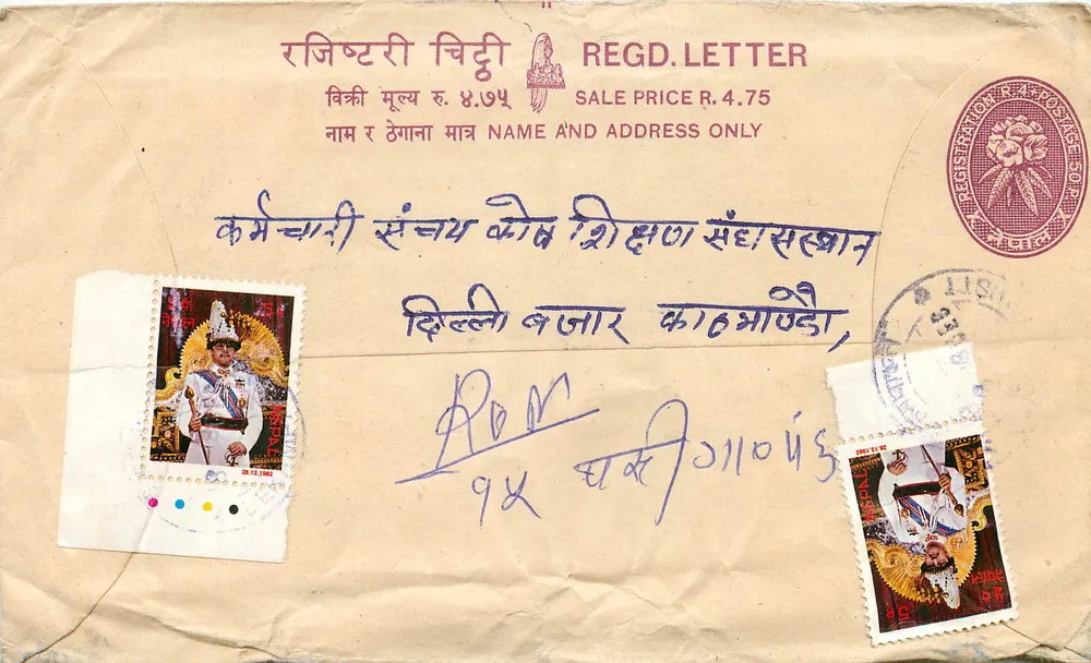 नेपाल — पंजीकृत पत्र चिट्ठी — एडिटर: नेपाल पोस्ट - आगे