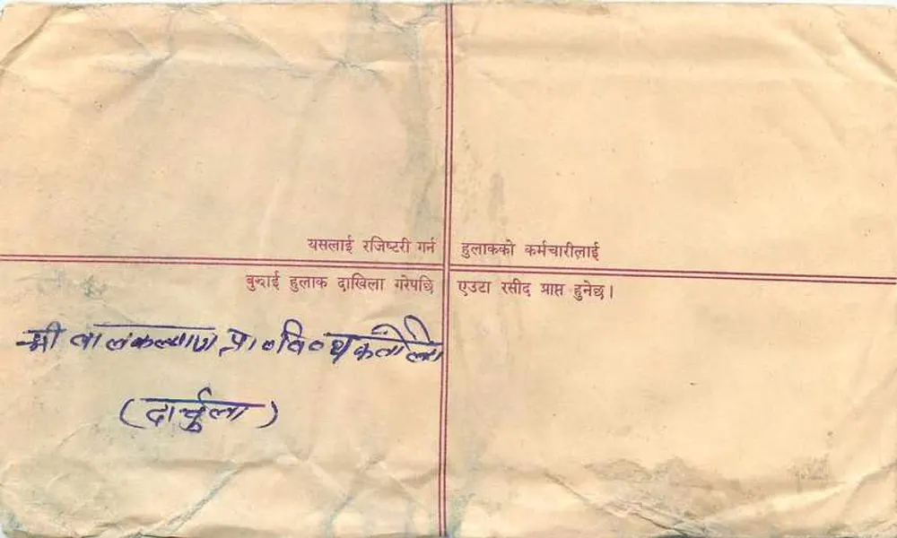 नेपाल — पंजीकृत पत्र चिट्ठी — एडिटर: नेपाल पोस्ट - पीछे