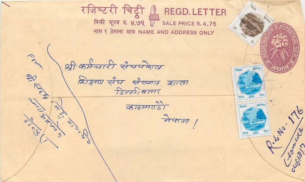 नेपाल — पंजीकृत पत्र लिफाफा — प्रकाशक: नेपाल पोस्ट ऑफिस - आगे