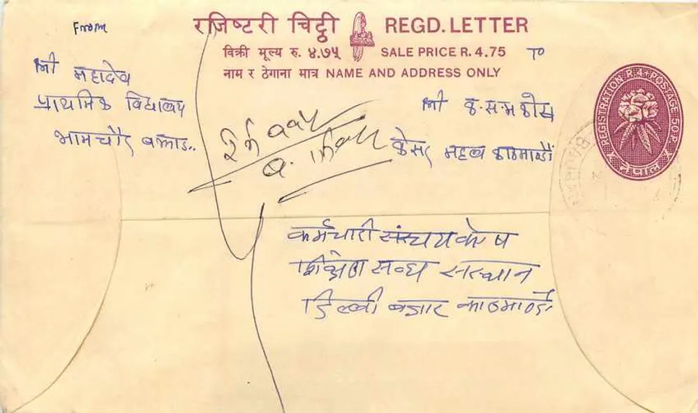 Antieke ansichtkaart van registratie — tekst in devanagari — uitgever 'Registration Postage' met stempel - Voorkant