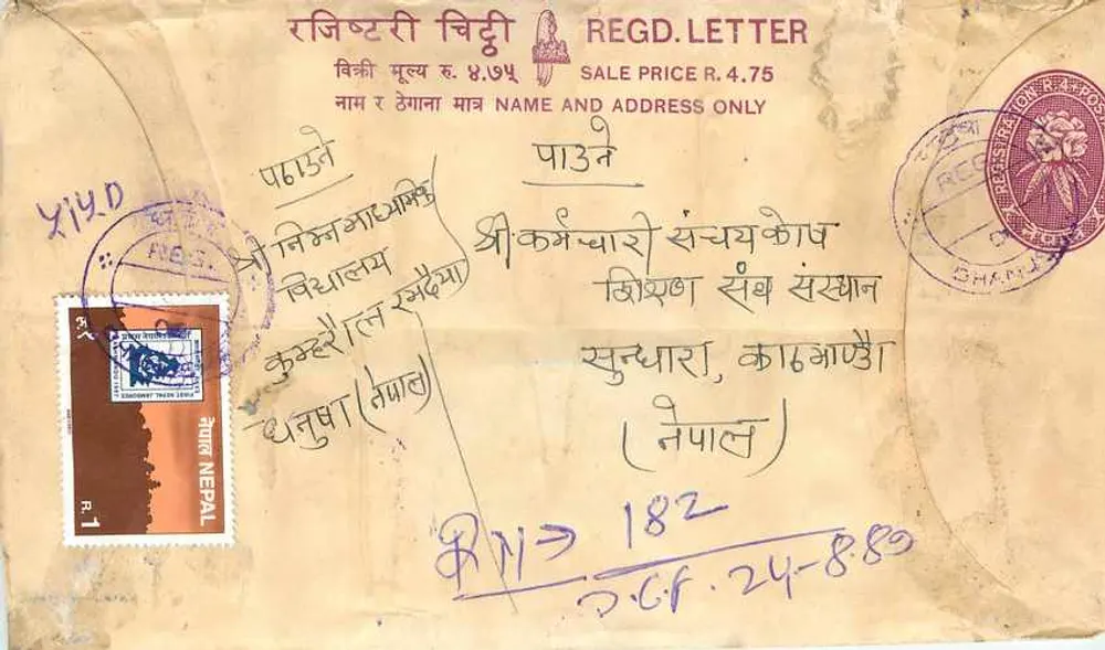 Nepal — Beveiligde brief — Kantoortje Chandi - Voorkant