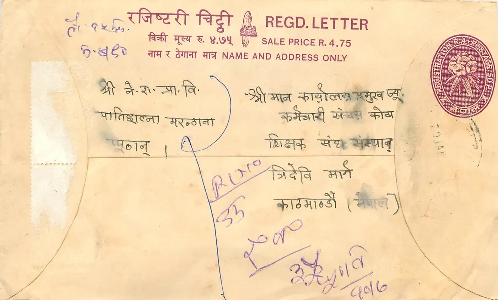 Geregistreerde ansichtkaart — Nepal — uitgever 'Nepal Post' — serie-nummer niet zichtbaar - Voorkant