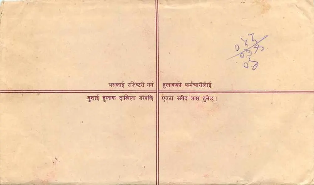 Nepal — Lettera raccomandata — Società Croce Rossa nepalese - Verso