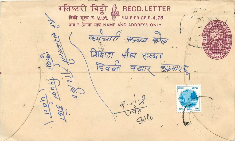 नेपाल — एनरोल्ड कॉरियर के लिफाफा — निर्माता: नेपाल पोस्ट - आगे