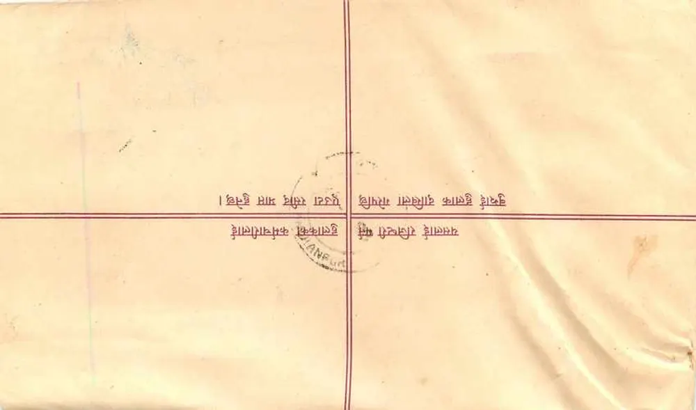 Kathmandu — Trzeci szczyt SAARC — Nepal 1987 — Karta pocztowa z przesyłką zarejestrowaną - Rewers