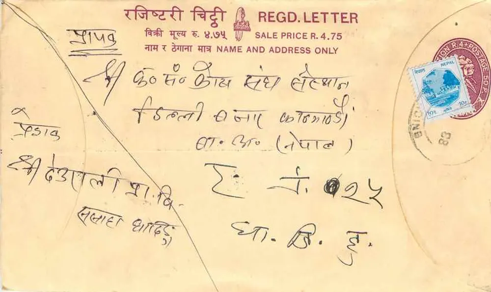 Népal — Envelope de correio registrado — Editor: Rājasthānī Bīḍū - Frente