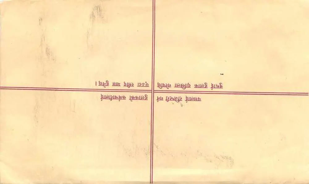 Népal — Envelope de correio registrado — Editor: Rājasthānī Bīḍū - Verso