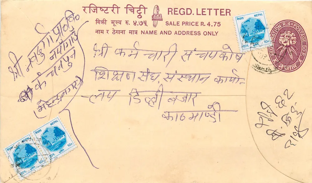 Népal — Envelope recomendado — Editor: Nepal Post Office - Frente