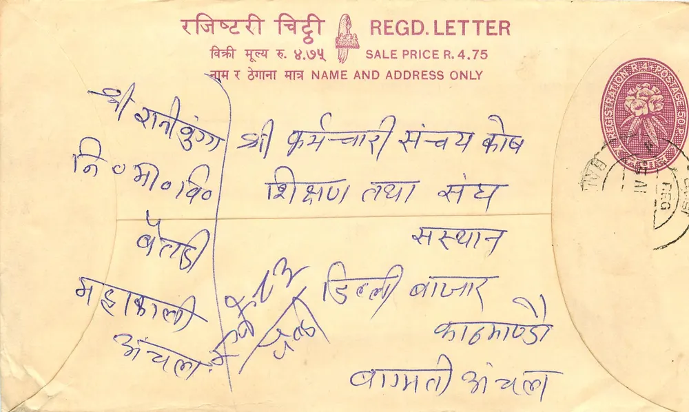 Hulak, Nepal — Envelope de correio registrado — Editor: Nepal Post - Frente