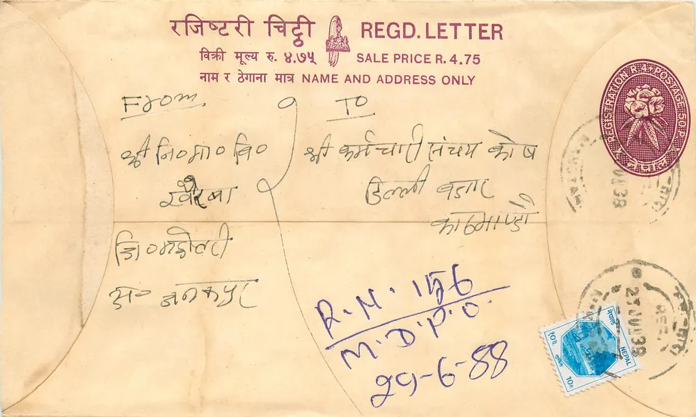 Népal — Envelope de carta recomendada — Editor: Nepal Post - Frente
