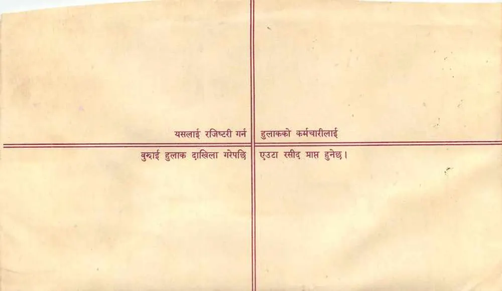 Carta postal do Nepal — inscrição em nepalês — editor 'REGD. LETTER' — selo e carimbo postal - Verso