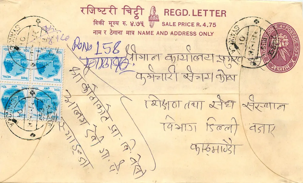 Népal — Envelope recomendado — Editor: Nepal Post Office - Frente