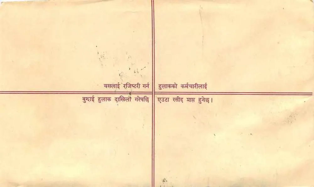 Népal — Envelope recomendado — Editor: Nepal Post Office - Verso