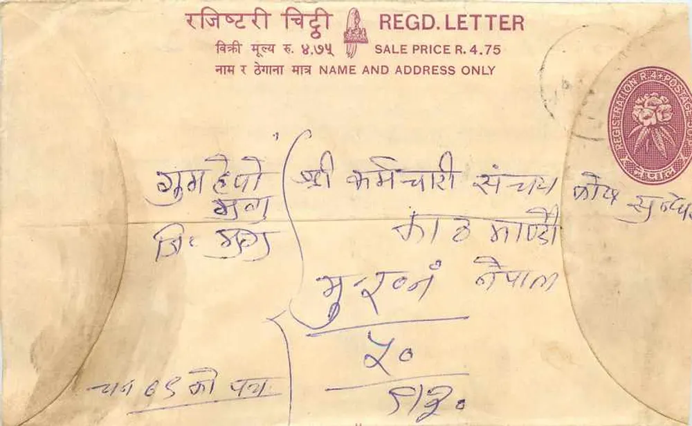 Carta postal de registro — Nepal — editor 'Registration' — número de série 475 - Frente