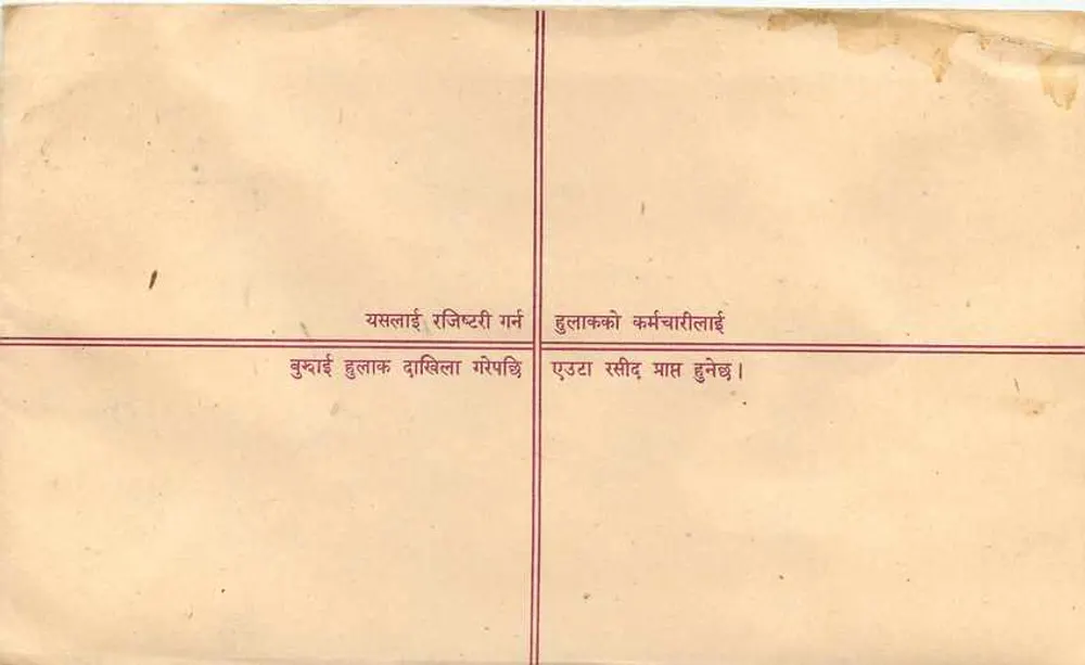 Darchula — Carta recomendada — Nepal Post - Verso