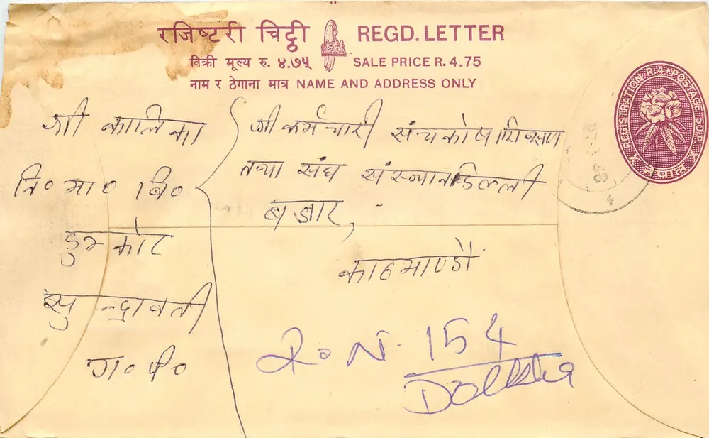 Carta postal registrada — Índia — 1954 — Dholka - Frente