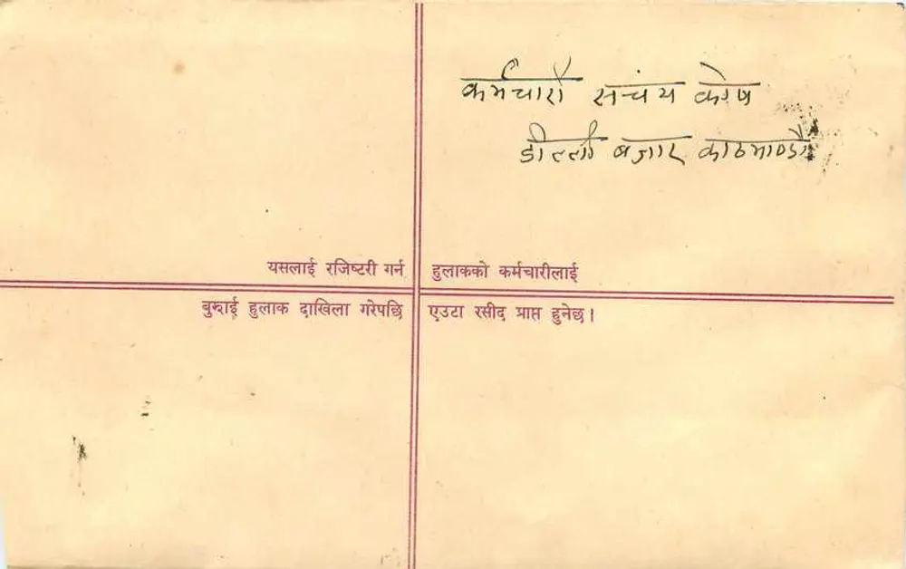 Carta postal registrada — Yangon, Birmania — editor não identificado, número de série não visível - Verso