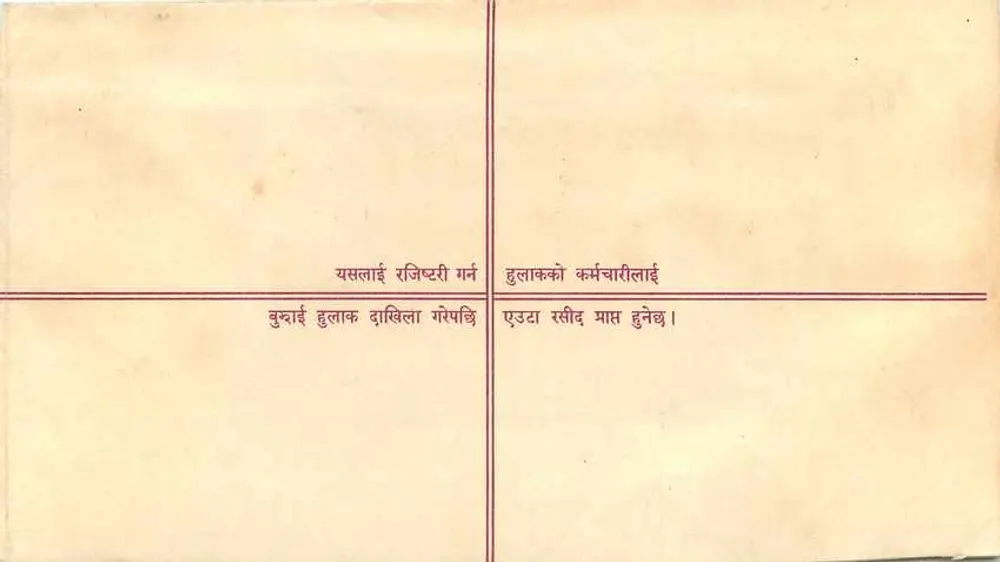 Népal — Letra registrada para o Cúpula SAARC 1987 — Editor: Nepal Post - Verso