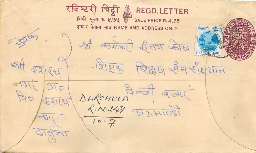 Darchula — Letra registrada — Nepal - Frente