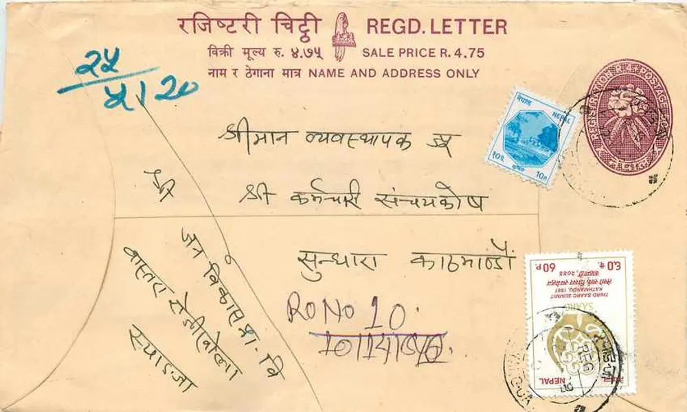 Népal — Enveloppe de vente de registre — editor 'Nepal Government' n° 10 - Frente