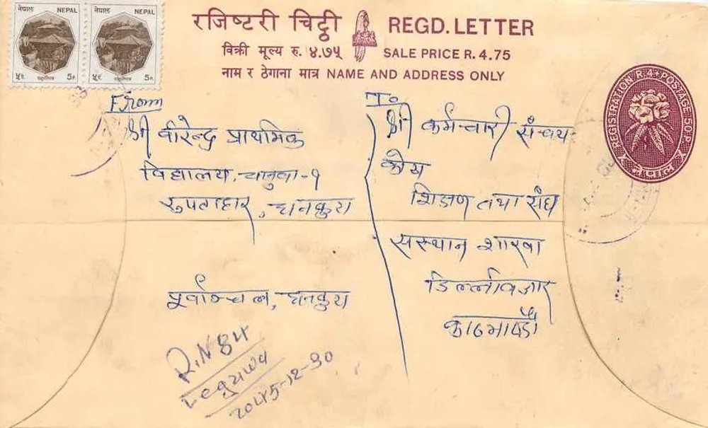Nepal — Carta registrada — editor não visível - Frente
