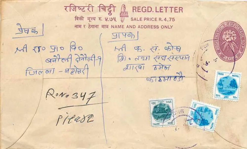 Népal — Carta registrada — editor 'REGD. LETTER' — n° de série 347 - Frente