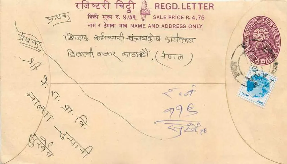 Carta postal registrada nepalesa — venda por 4,75 rupias — selo azul e carimbo postal - Frente