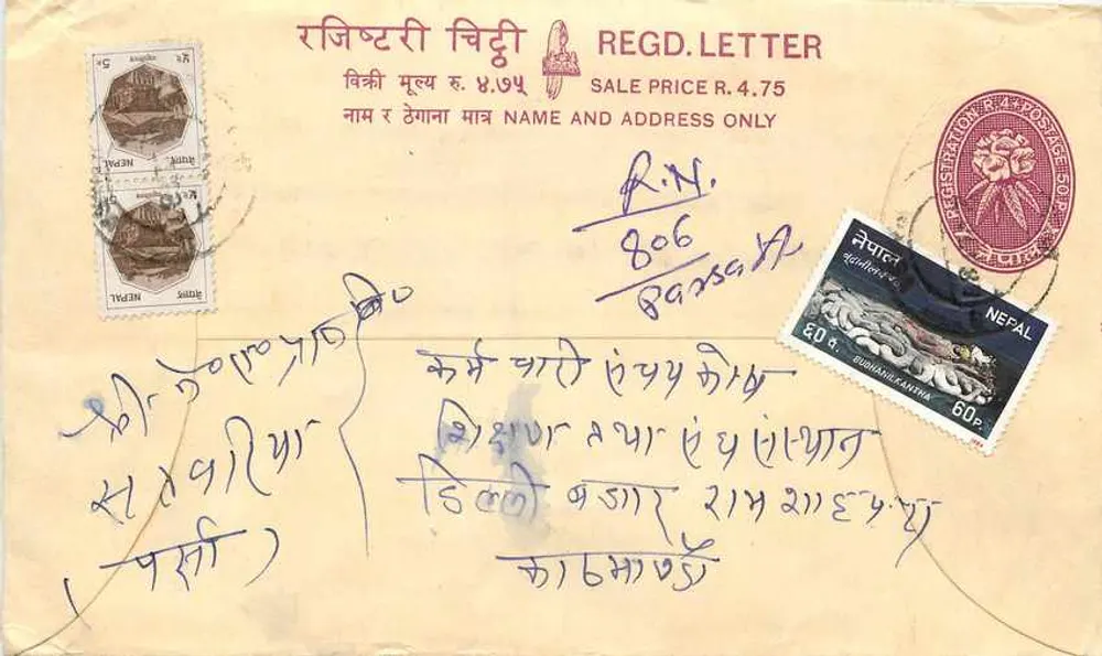 Népal — Carta registrada — editor 'REGD. LETTER' e selo 60 rps - Frente