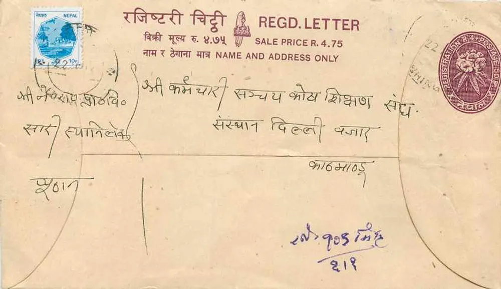 Népal — Envelope de carta recomendada — editor: Nepal Post - Frente