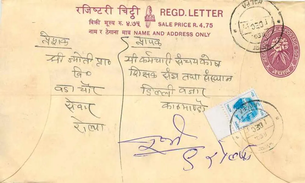 Carta postal regulamentar — Nepal — editor 'REGD. LETTER' — número de série não visível - Frente