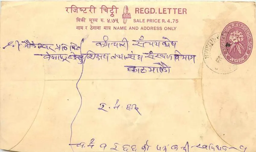 Carta postal registrada — Népal — editor Rājasthānī Chitri - Frente