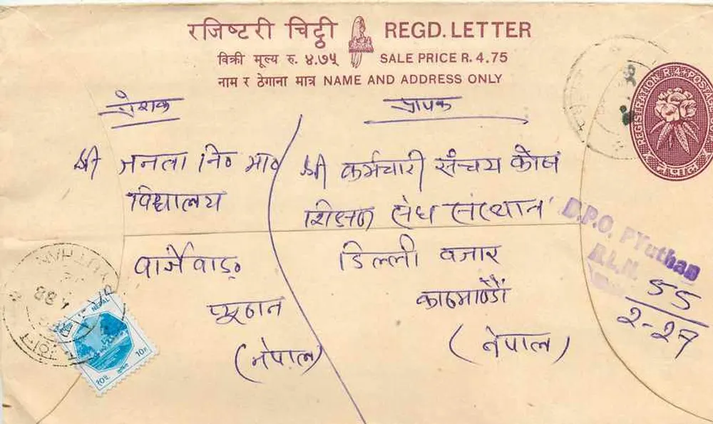 Népal — Enveloppe de courrier enregistré — D.P.O. Pyuthan - Frente