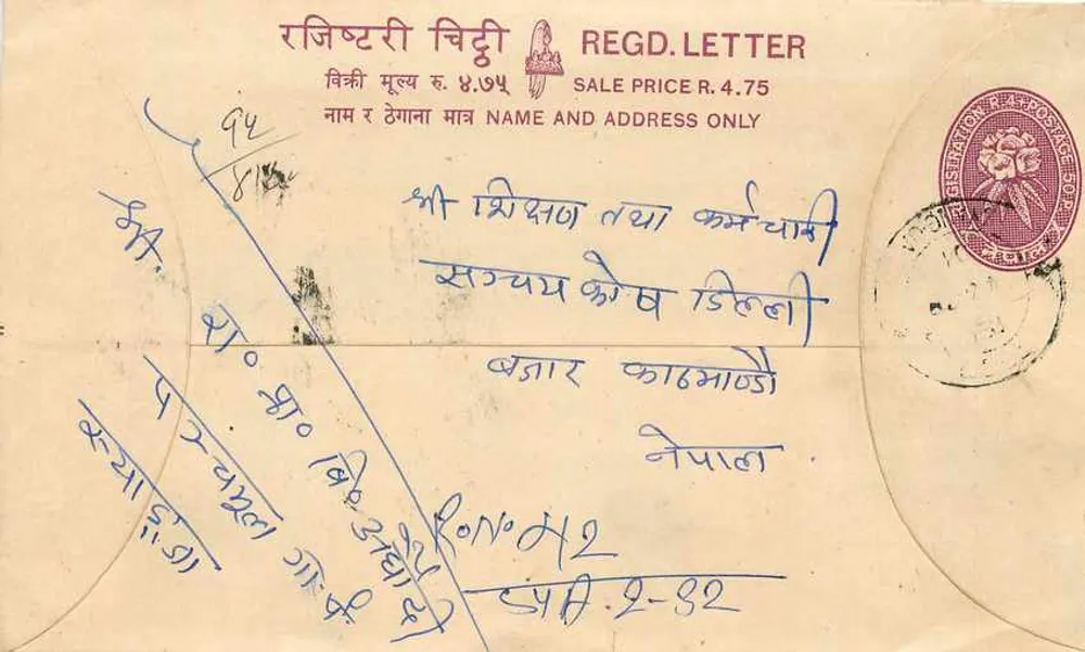 Carte postal registrada — Nepal — editor desconhecido, número de série não visível - Frente