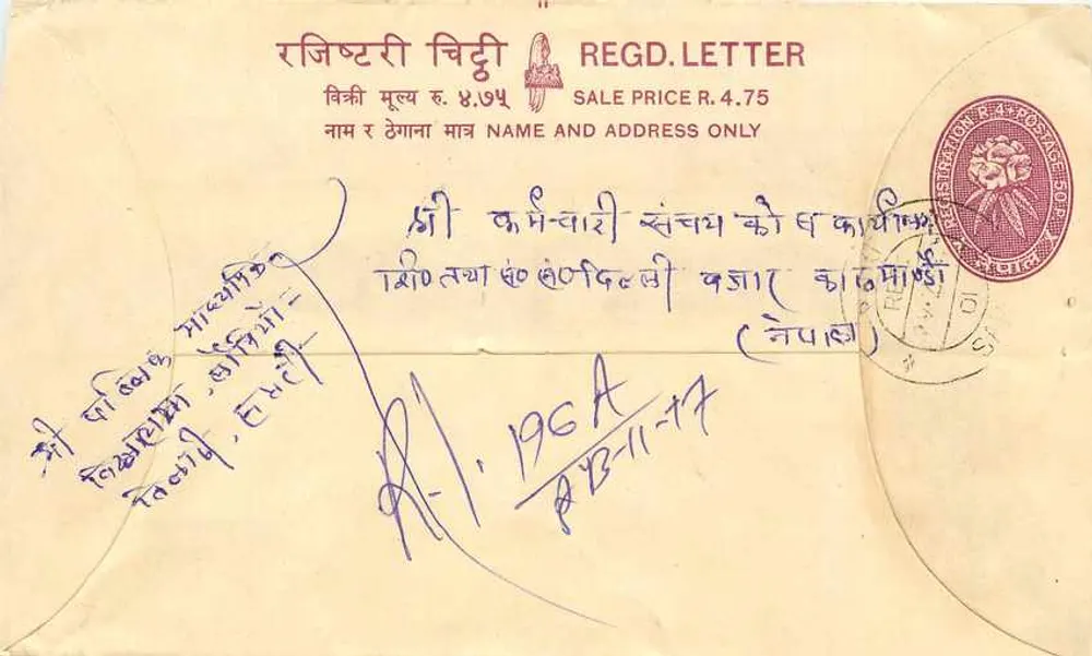 Carta postal regulamentar — Nepal — editor 'Regd. Letter' — n° de série R.4.75 - Frente