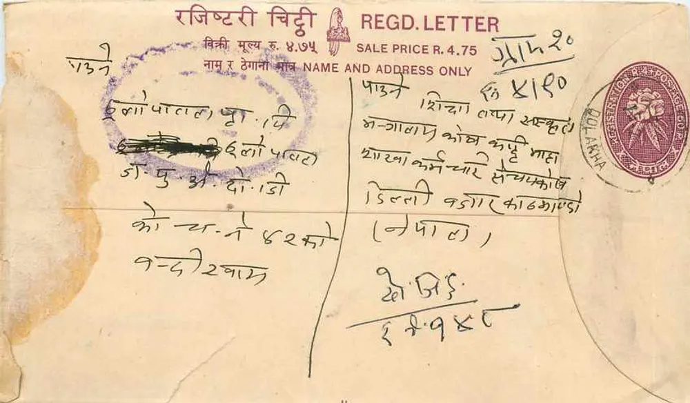 Carta postal registrada — Nama r. Degaani — Índia, 1940 - Frente