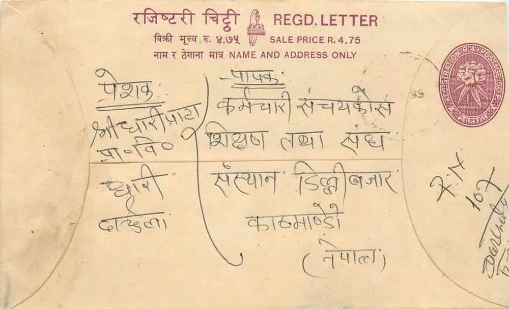 Carta postal registrada — Nepal — editor 'REGD. LETTER' — preço R. 4.75 - Frente