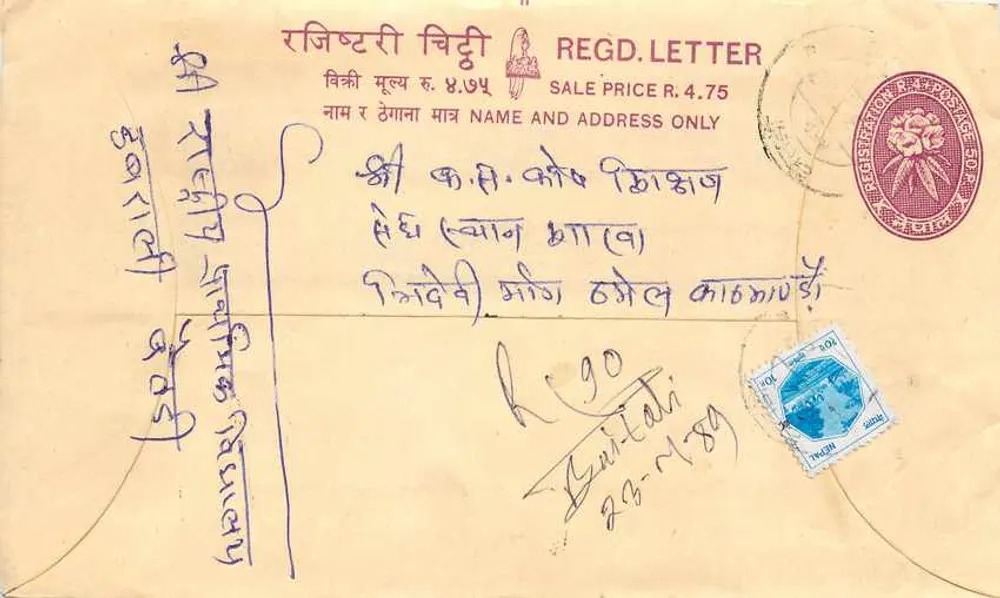 Carta postal registrada — Índia — editor não identificado, número de série não visível - Frente
