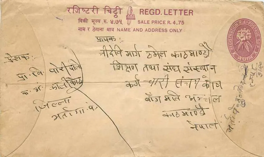 Carte postale enregistrée — Népal — texte en népali et anglais - Frente