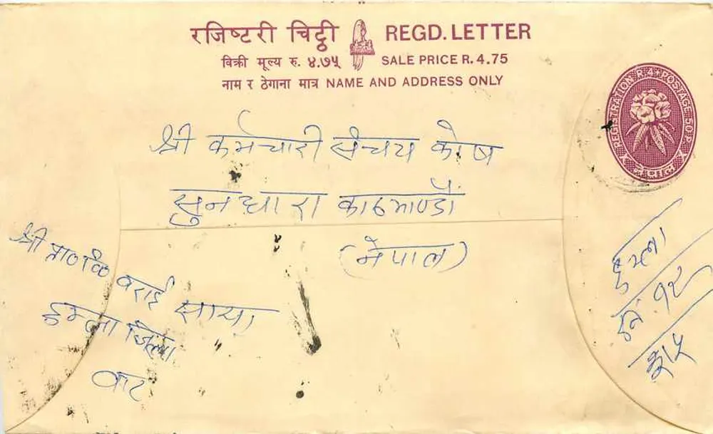 Carte postale réglementaire indienne — texte en devanagari et anglais — timbre postal - Frente