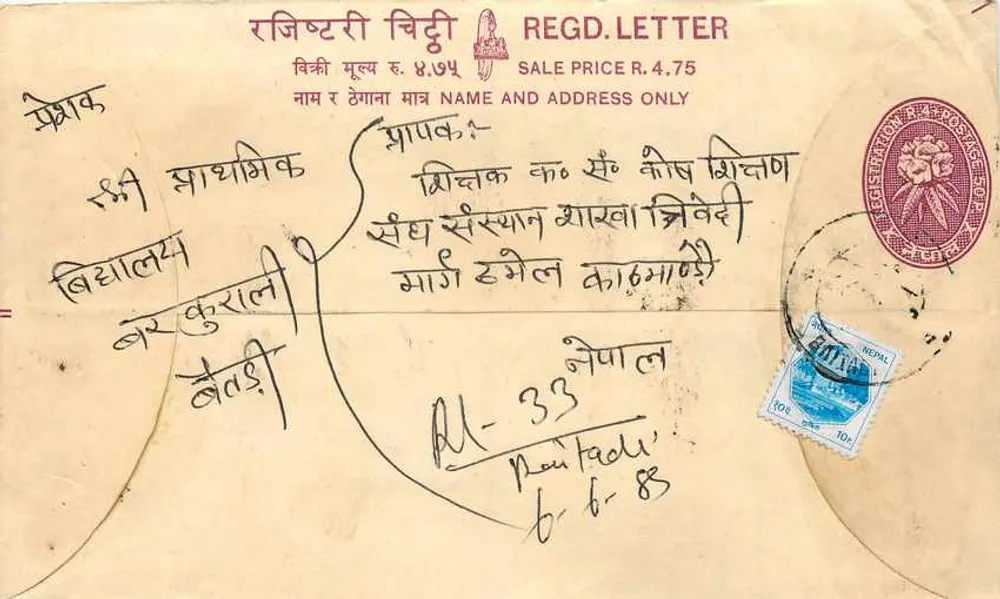 Nepal — Carta registrada — Editor: Nepal Post - Frente