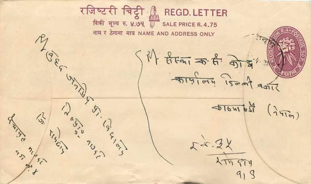 Carte postale registrada — Índia — editor 'REGD. LETTER' — número de série não visível - Frente