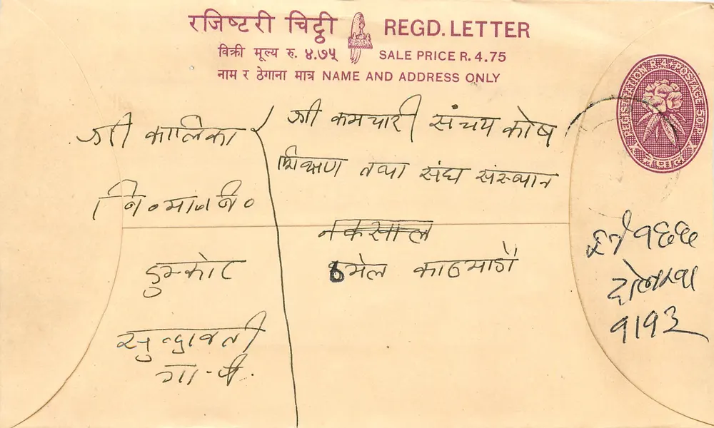 Carta postal registrada Nepal — texto em nepalês, selos e datação postal - Frente