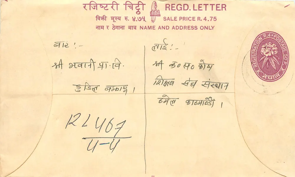 Carta postal de registro indiana — texto em devanagari, selo postal e carimbo de envio - Frente