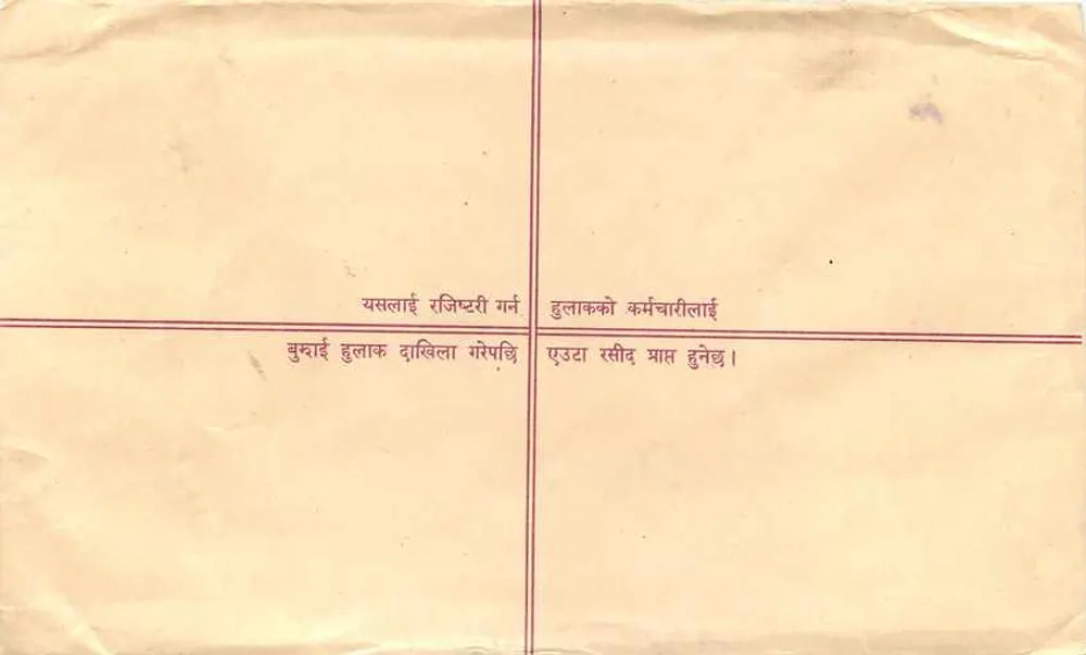 Népal — Envelope de correio registrado — Editor: Nepal Posts - Verso