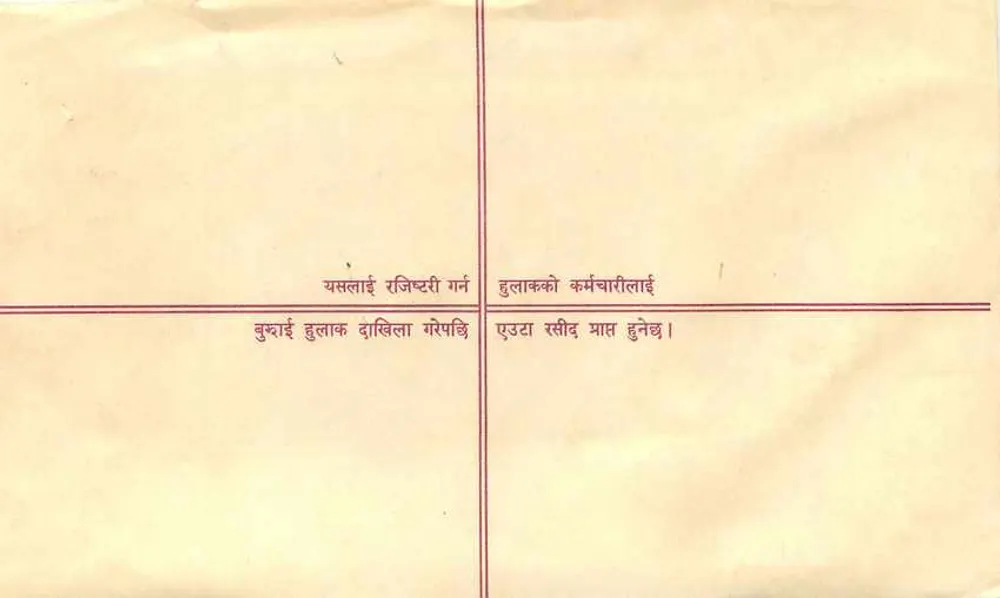 Népal — Envelope recomendado — Editor: Nepal Post - Verso