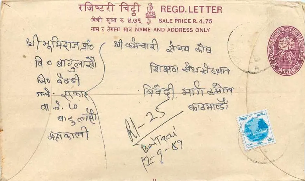 Népal — Envelope de correio registrado — editor 'REGD. LETTER' e selo de 10¢ - Frente