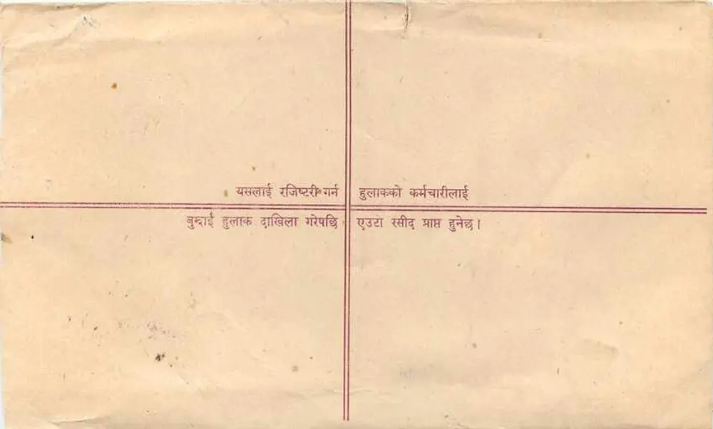 Népal — Envelope de correio registrado — Editor: Nepal Post Office - Verso