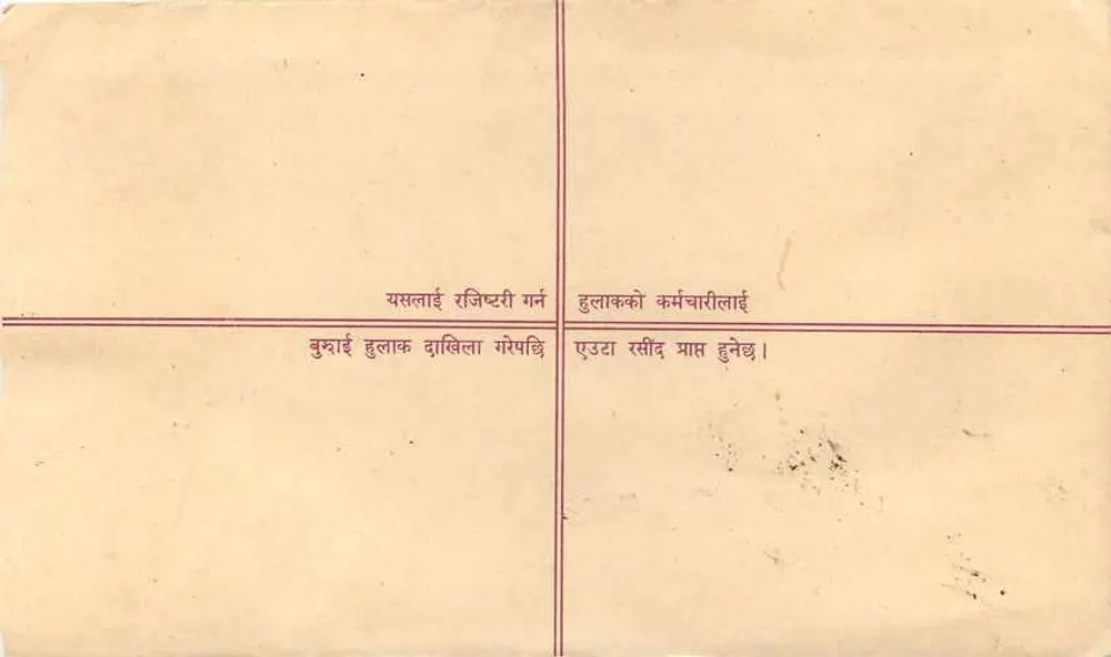 Népal — Envelope recomendado — Editor: Nepal Post - Verso