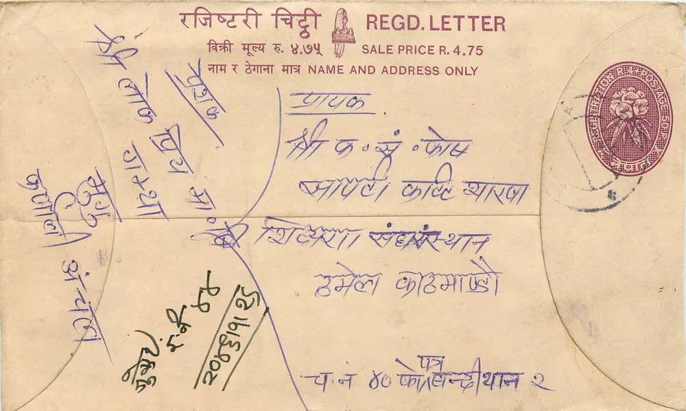 Nepal — Envelope recomendado — Editor: Nepal Post - Frente