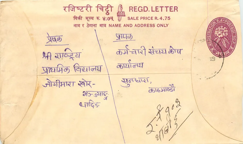 Carta postal de registro — Nepal — editor 'Nepal Post' — número de série não visível - Frente